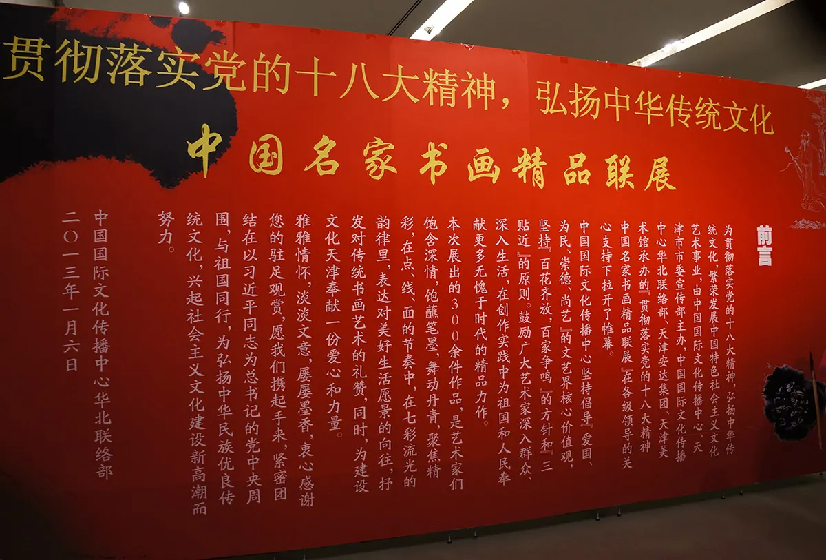 ���᳹��ʵ����ʮ�˴��񣬺����л���ͳ�Ļ������й������黭��Ʒ��չ����չ�ֳ�