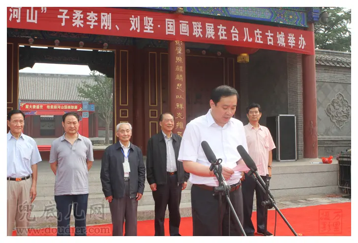 台儿庄区王辉区长宣读省政府领导贺词