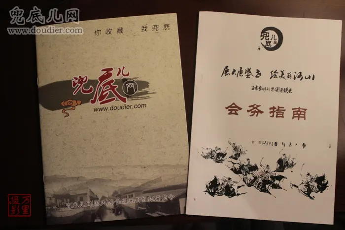 画展印发的资料册