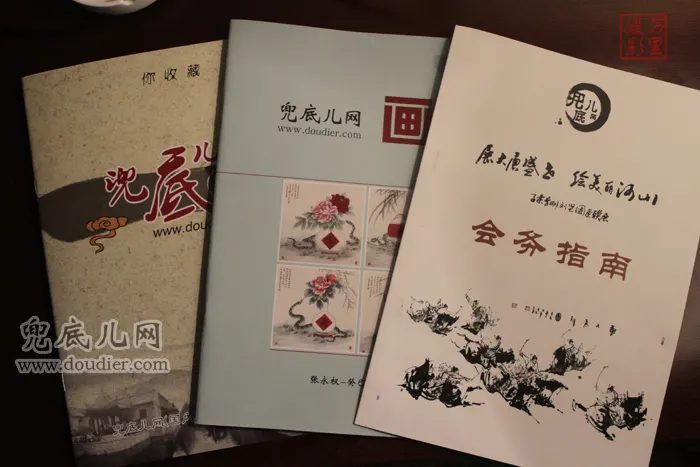 画展印发的资料册