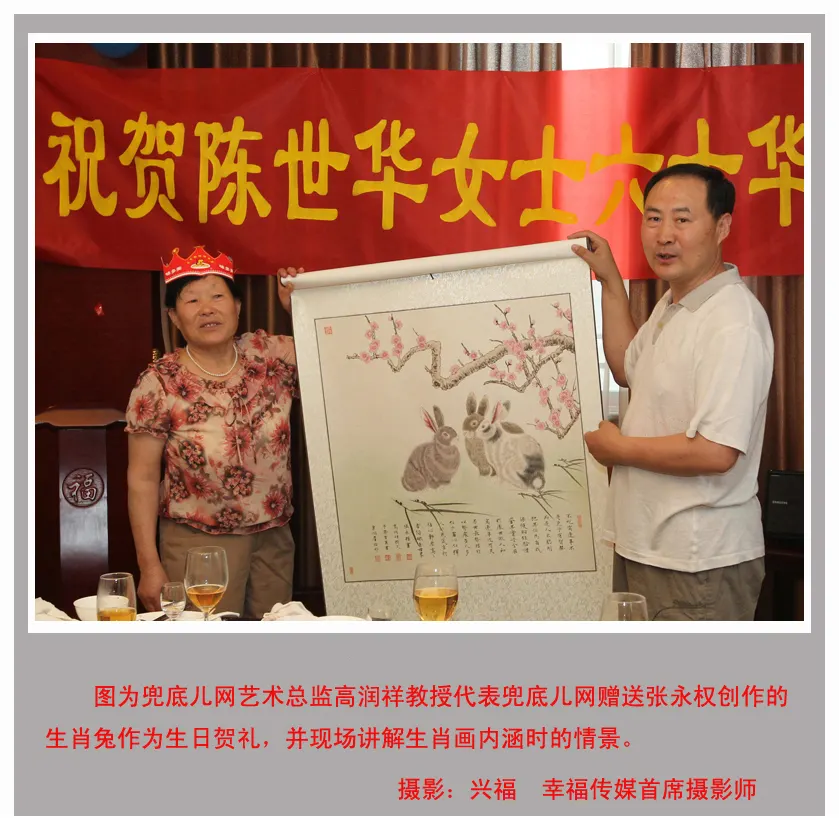 兜底儿网艺术总监赠送生日礼物