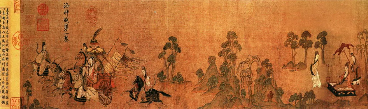 顾恺之《洛神赋》局部