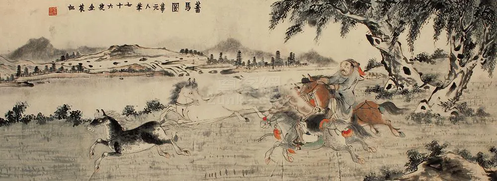 金农画马