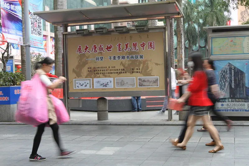 深圳画展宣传氛围营造浓厚