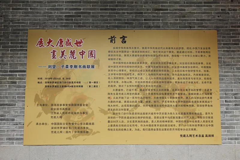 深圳画展宣传氛围营造浓厚