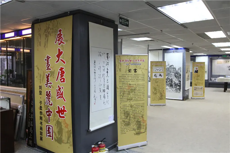 博雅展区