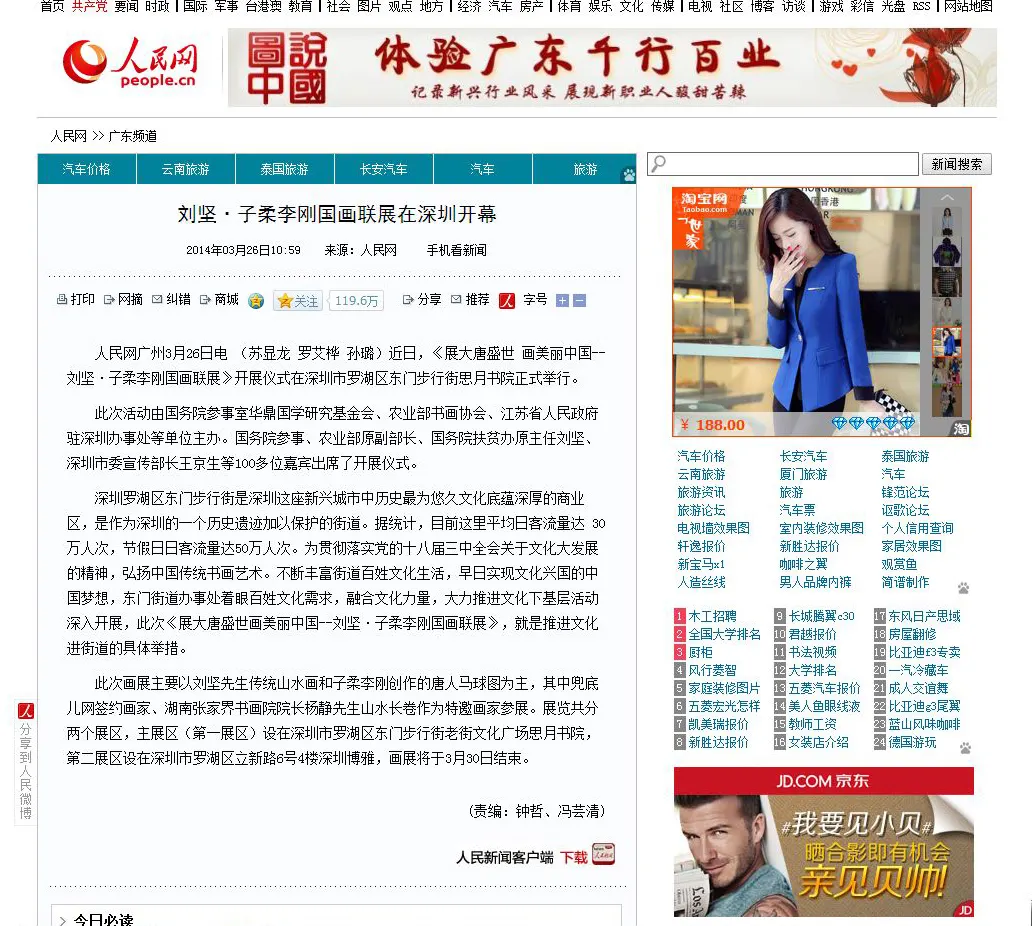 人民网