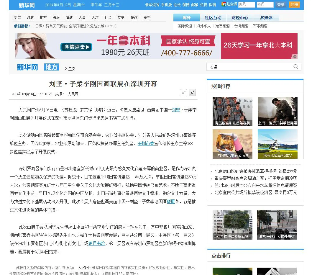 新华网