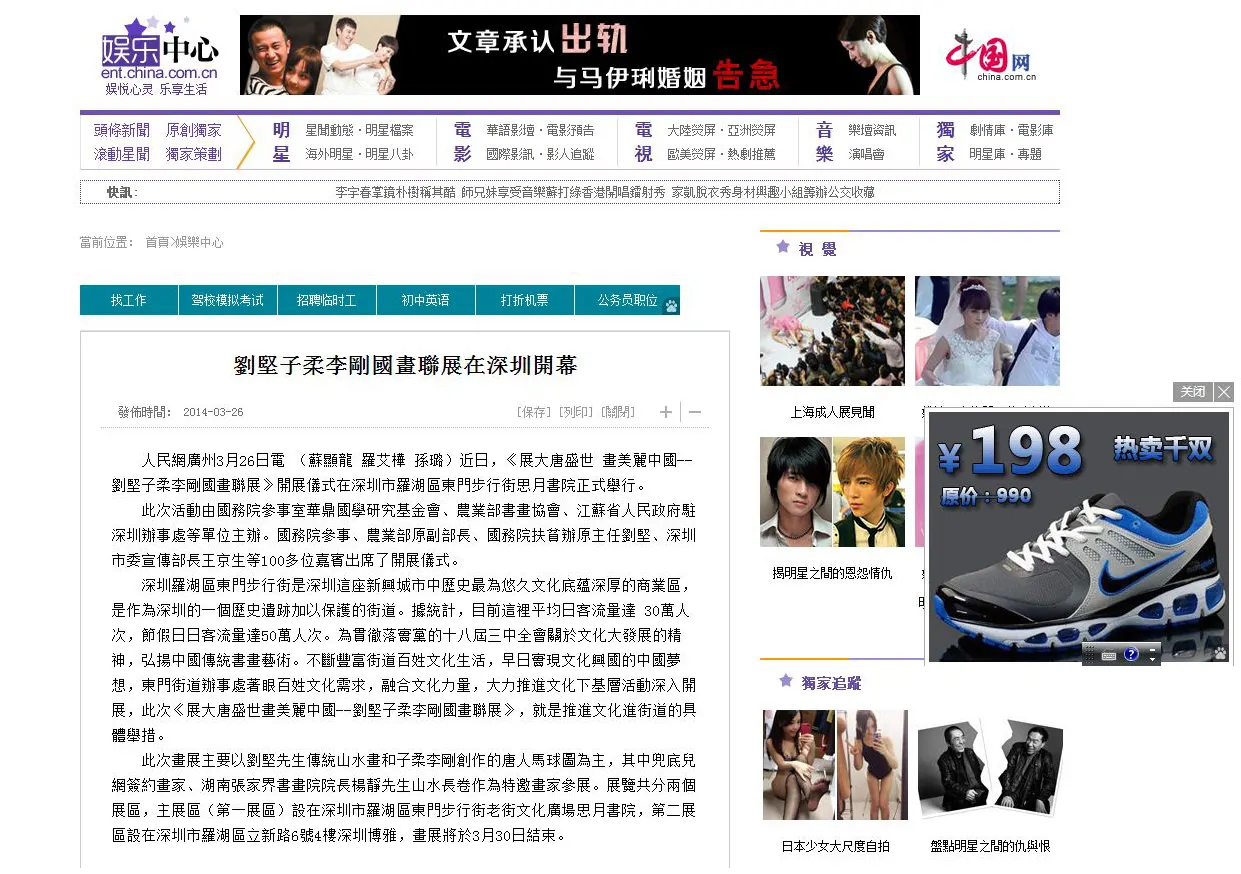 中国网
