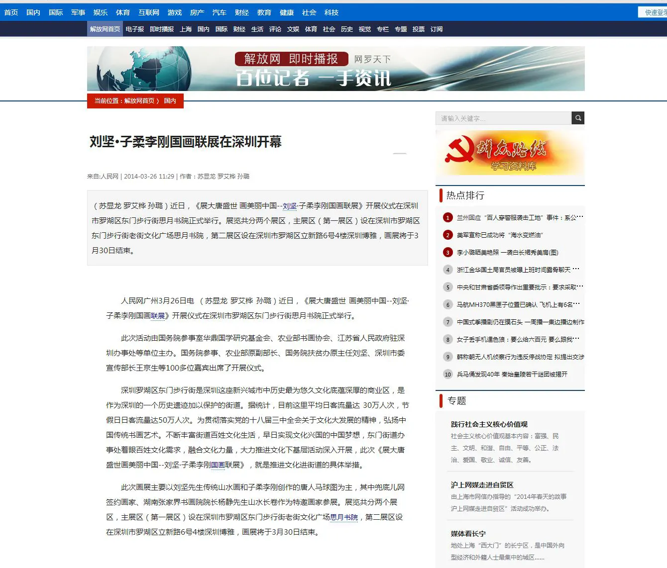 解放网