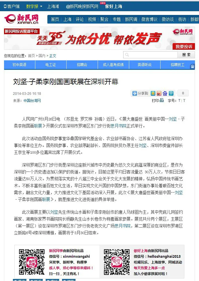 新民网