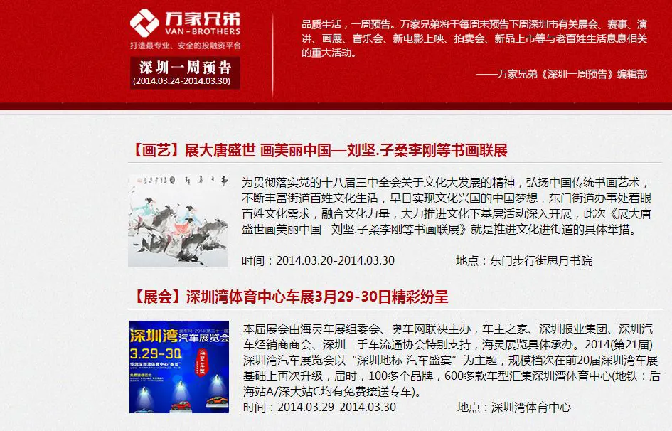 深圳一周预报