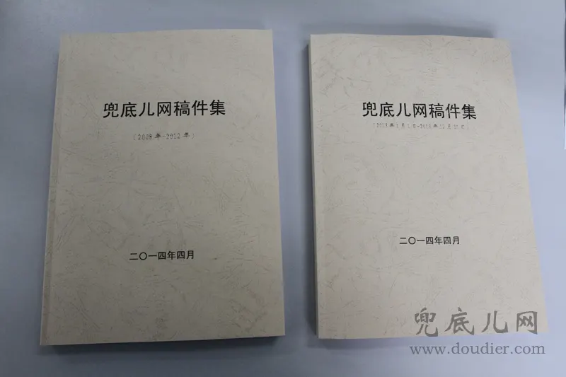 兜底儿网稿件集