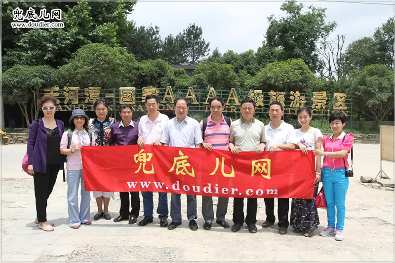 兜底儿网组织嘉宾游览贵州天河潭风景区