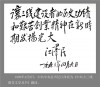 ׶ڹˮоٰ졶չʢ ɽᡢչչڼ֯αι۹߽販ݡеСƽҪ쵼​ʣƬҷ 