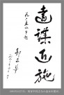 ׶ڹˮоٰ졶չʢ ɽᡢչչڼ֯αι۹߽販ݡеСƽҪ쵼​ʣƬҷ 