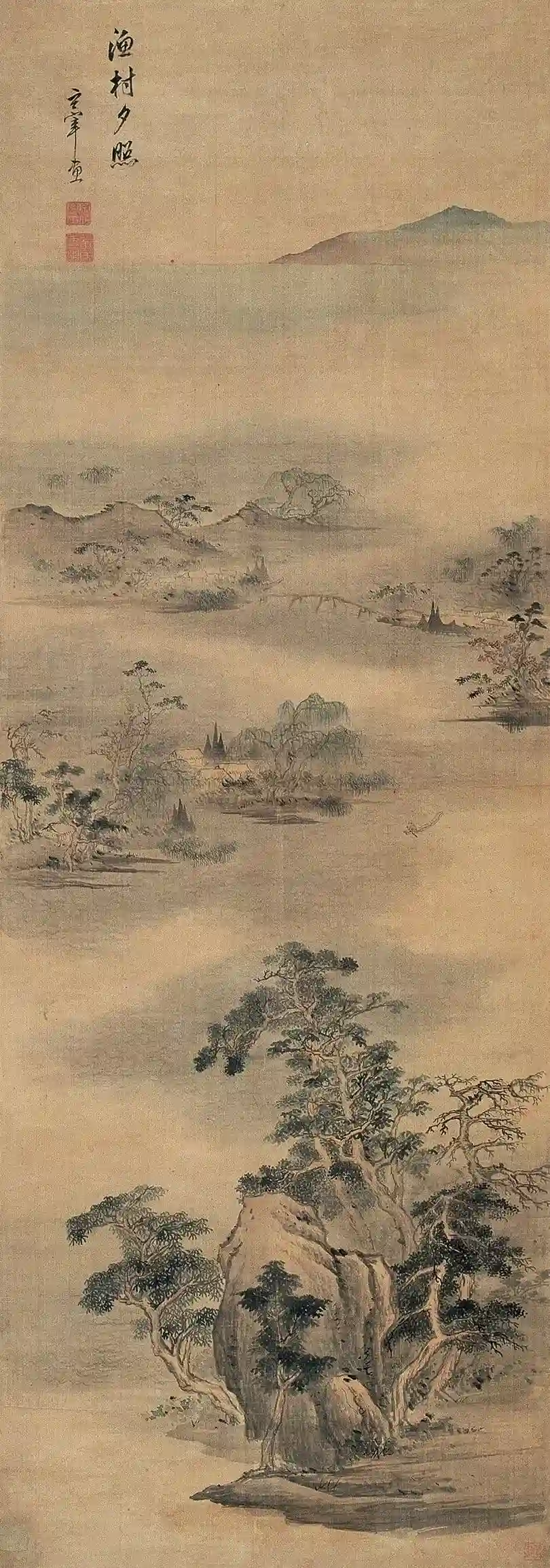 董其昌 渔村夕照 立轴