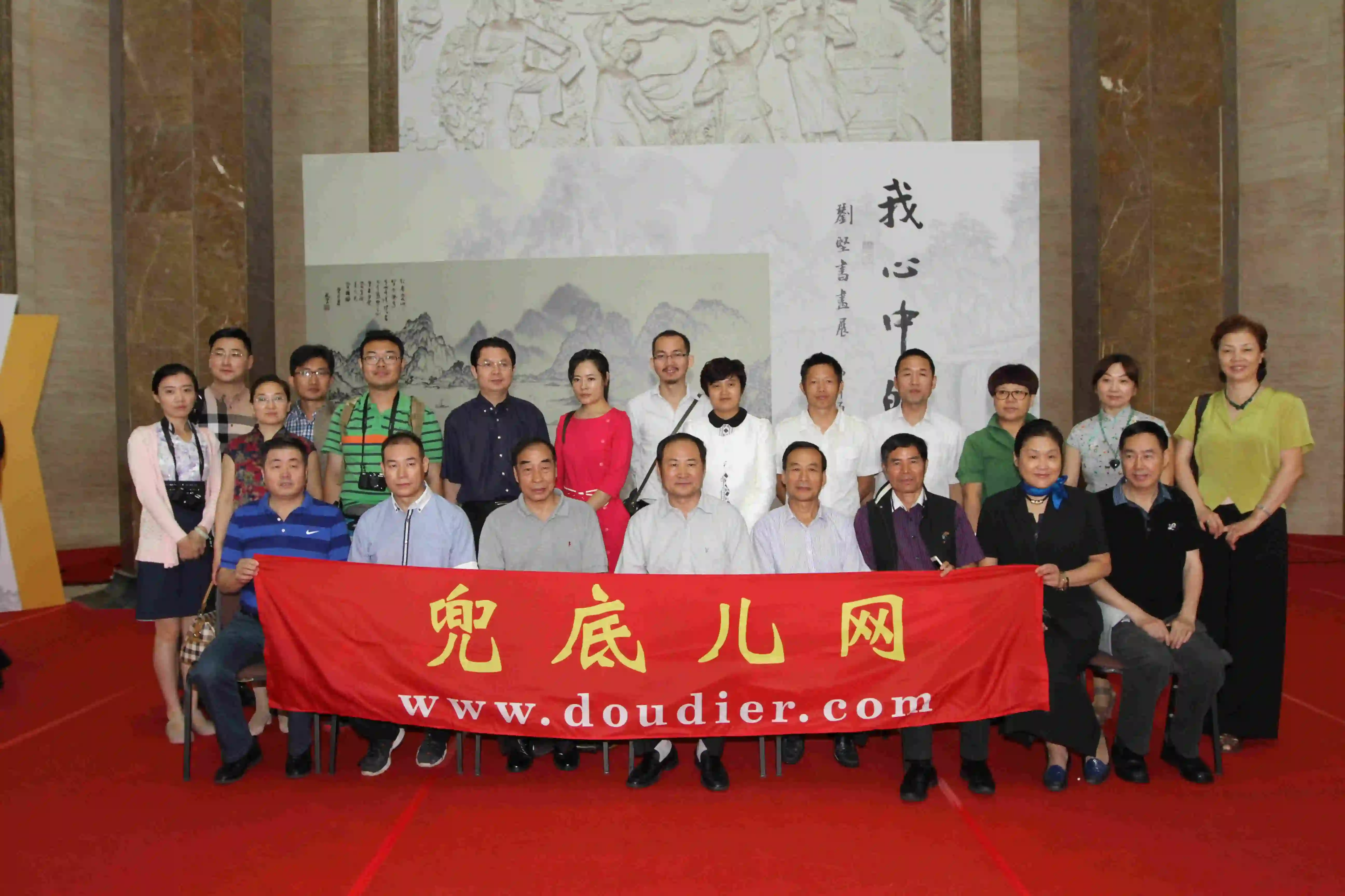 兜底儿网各分会人员合影