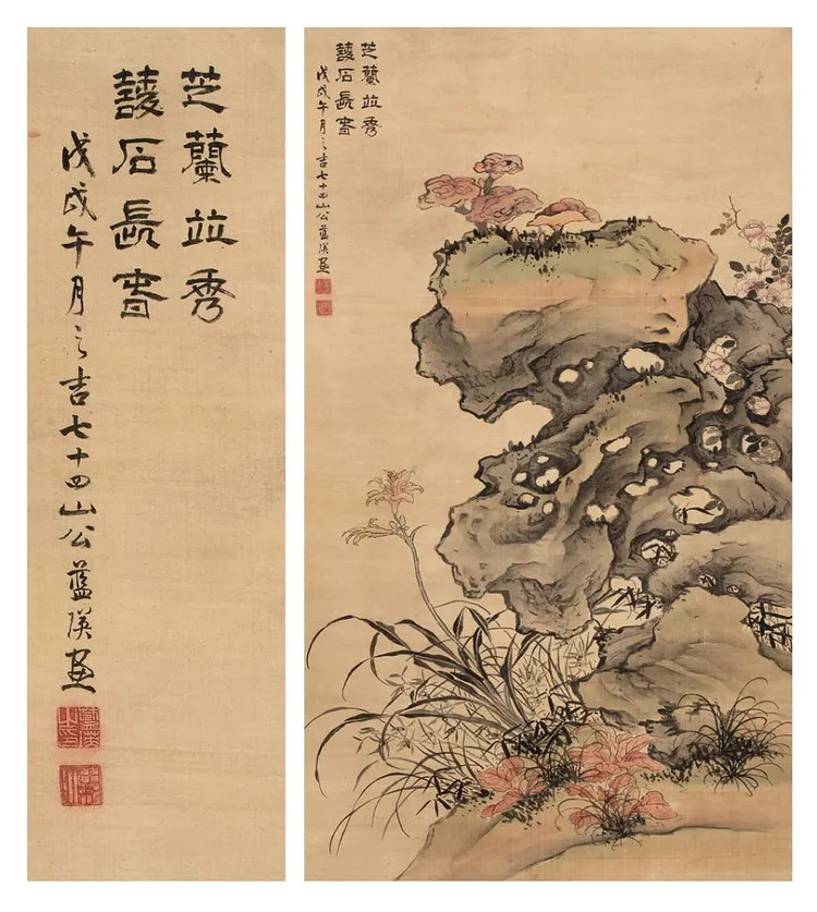 蓝瑛1658年作 长春图 立轴
