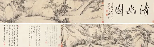 溪山清幽图 手卷 1661年作