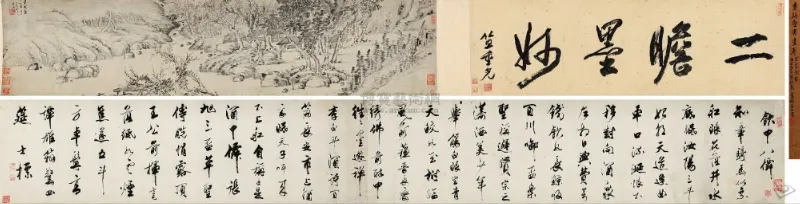 1694年作 书画合璧卷 手卷 水墨纸本