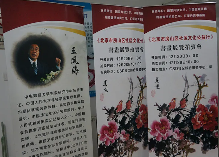 宣传资料