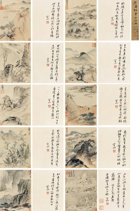 ϸ��ɽˮ�� ��ҳ ��ʮ���� ���磨1702�꣩��