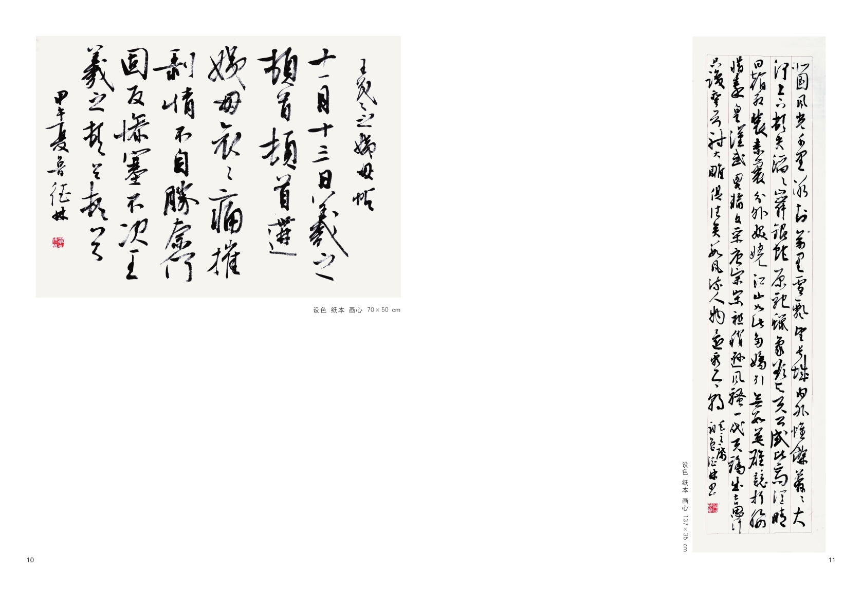 兜底儿网画谱 鲁德林书法作品集