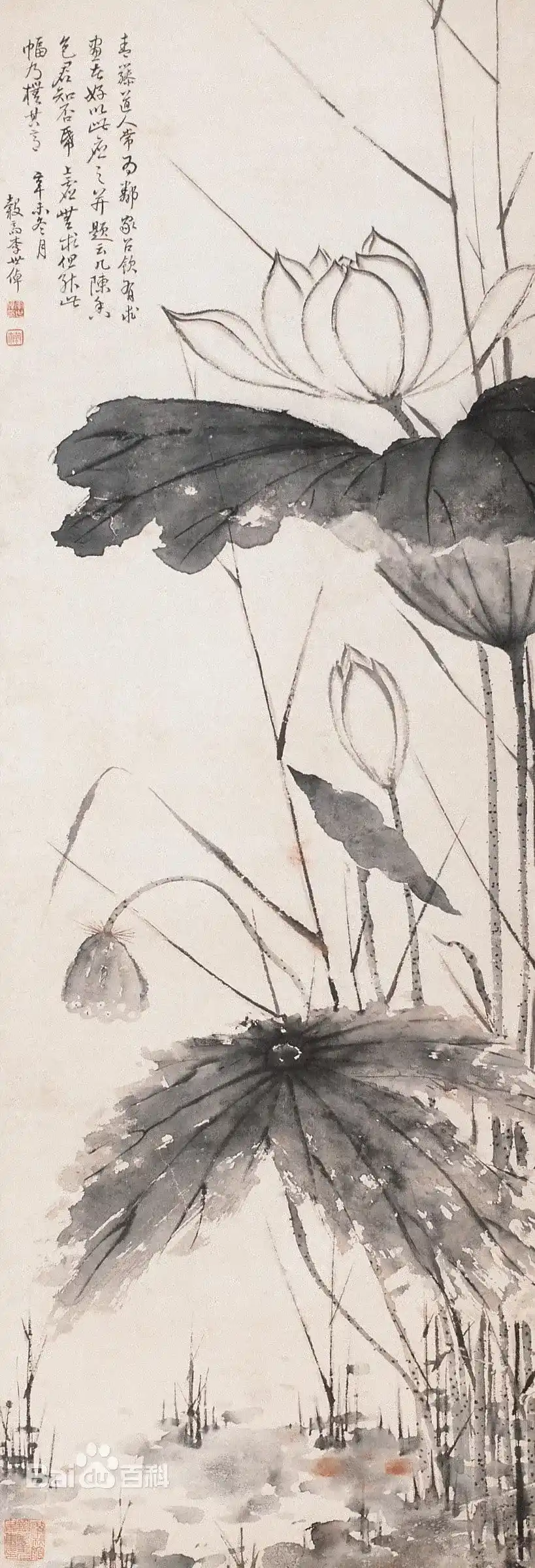 仿青藤道人