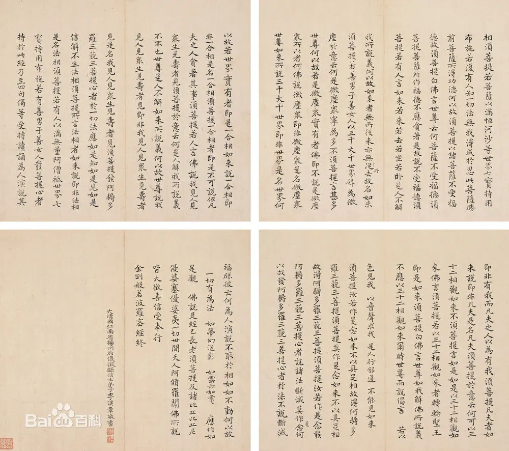 书法作品