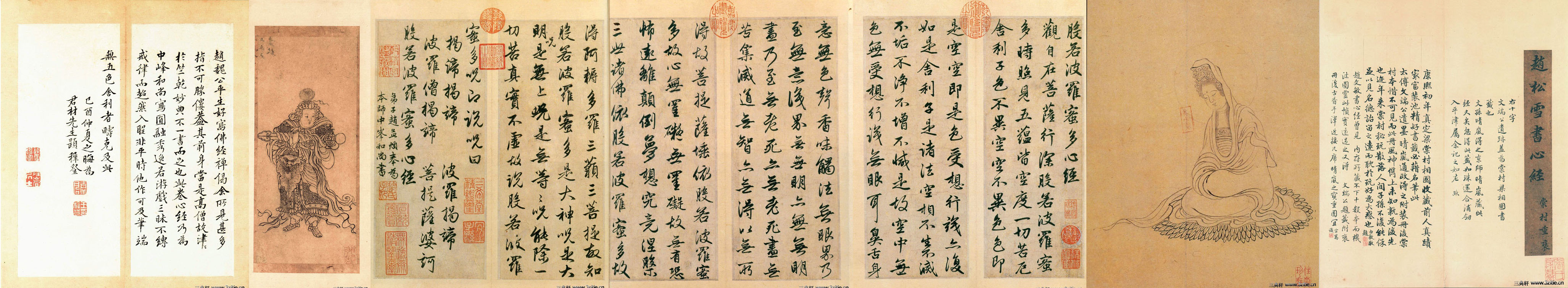 兜底儿网名帖大全：29 赵孟頫《般若波罗蜜多心经》 - 名帖大全- 兜底儿网