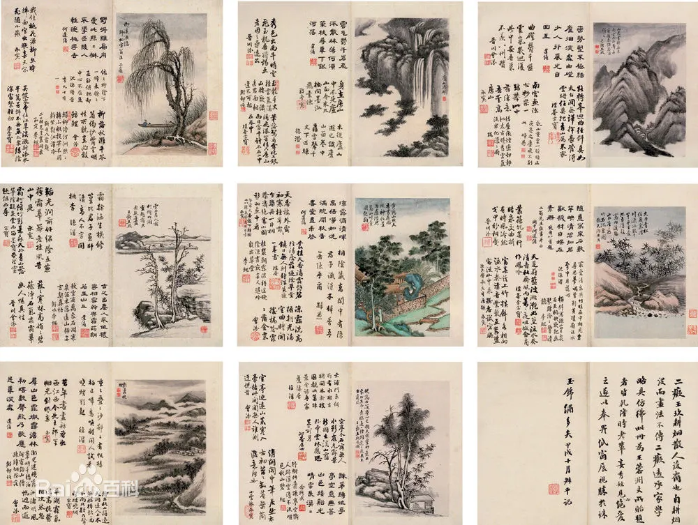 诗画八册