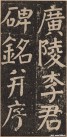 yanzhenqing_lxjb_02