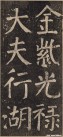 yanzhenqing_lxjb_03