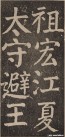 yanzhenqing_lxjb_10