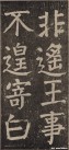 yanzhenqing_lxjb_13