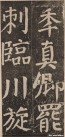 yanzhenqing_lxjb_15