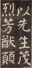 yanzhenqing_lxjb_23