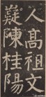 yanzhenqing_lxjb_32