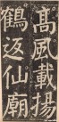yanzhenqing_lxjb_35