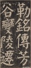 yanzhenqing_lxjb_40