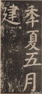 yanzhenqing_lxjb_42