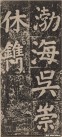 yanzhenqing_lxjb_44