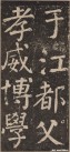 yanzhenqing_lxjb_47