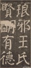 yanzhenqing_lxjb_49