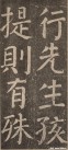 yanzhenqing_lxjb_50