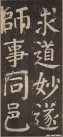 yanzhenqing_lxjb_52