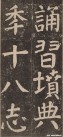yanzhenqing_lxjb_51