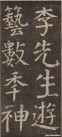 yanzhenqing_lxjb_53