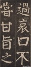 yanzhenqing_lxjb_55